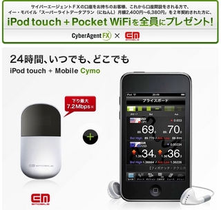 100221IPHONESAIBA-.jpg